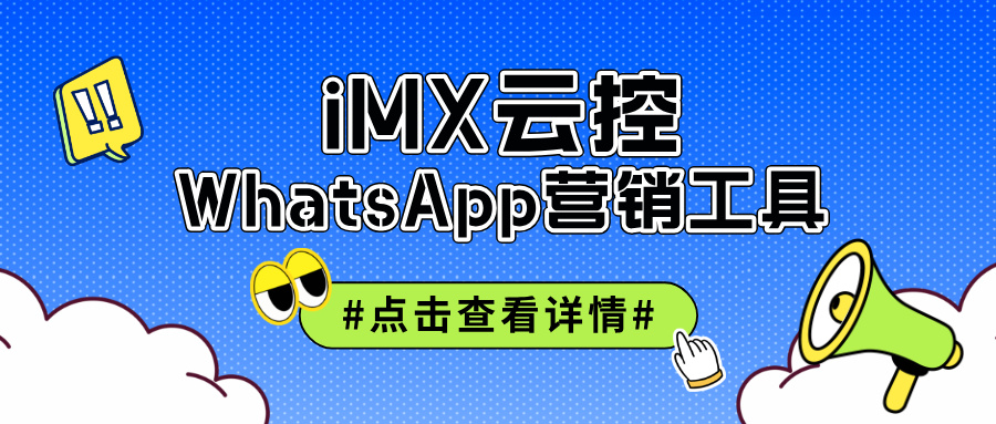 某教育机构如何在6个月内咨询量增长300%？-iMX云控