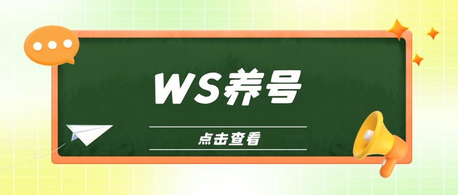 WhatsApp养号没想象中的难！隐藏技巧大公开，轻松上手也能安全爆单！
