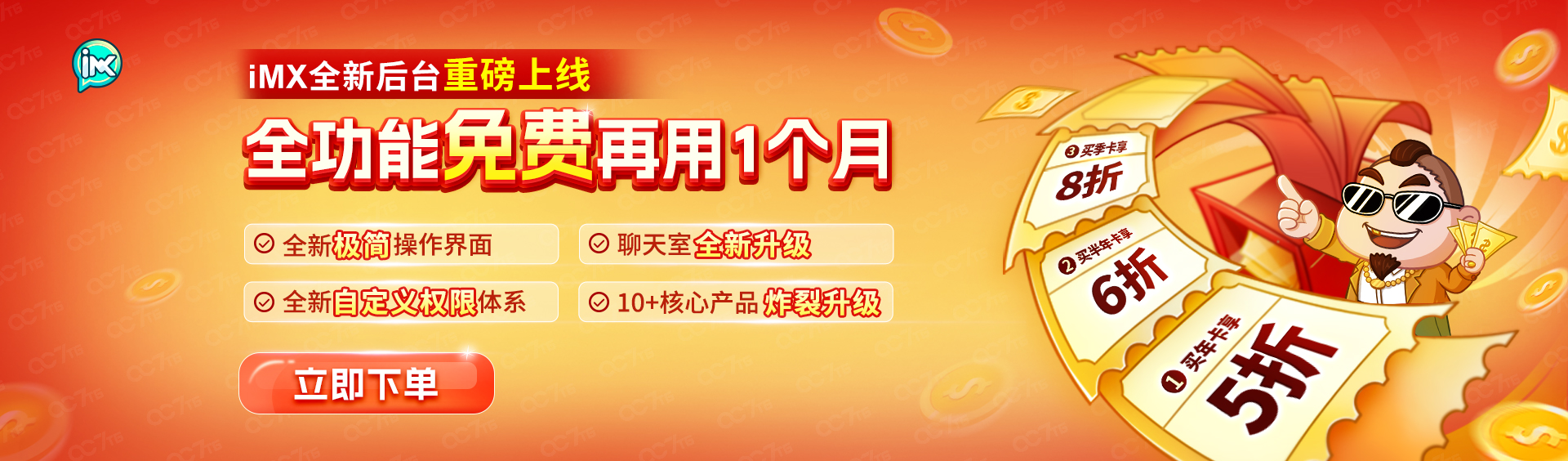 iMX全新后台上线,论用户同理心在WhatsApp营销中的重要性! iMX全新后台上线,论用户同理心在WhatsApp营销中的重要性!