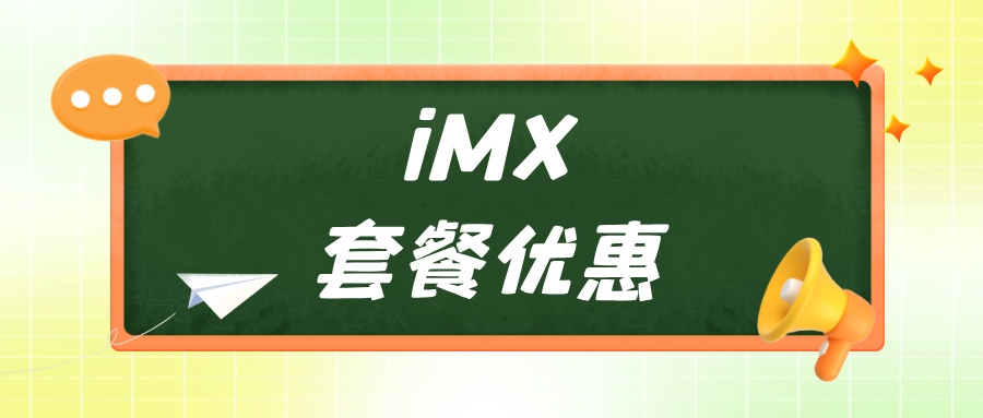 从“端口荒”到“业务大卖”，看别人如何用iMX短期套餐实现5000端口高效运转！