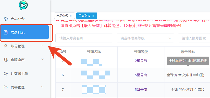 iMX云控WhatsApp协议号商列表 iMX云控WhatsApp协议号商列表