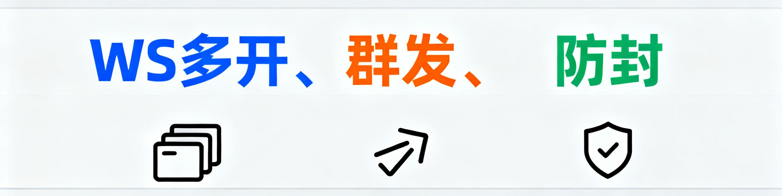 东南亚跨境电商必看!用iMX-WhatsApp云控,多开群发不封号,月销从10单冲至3000单