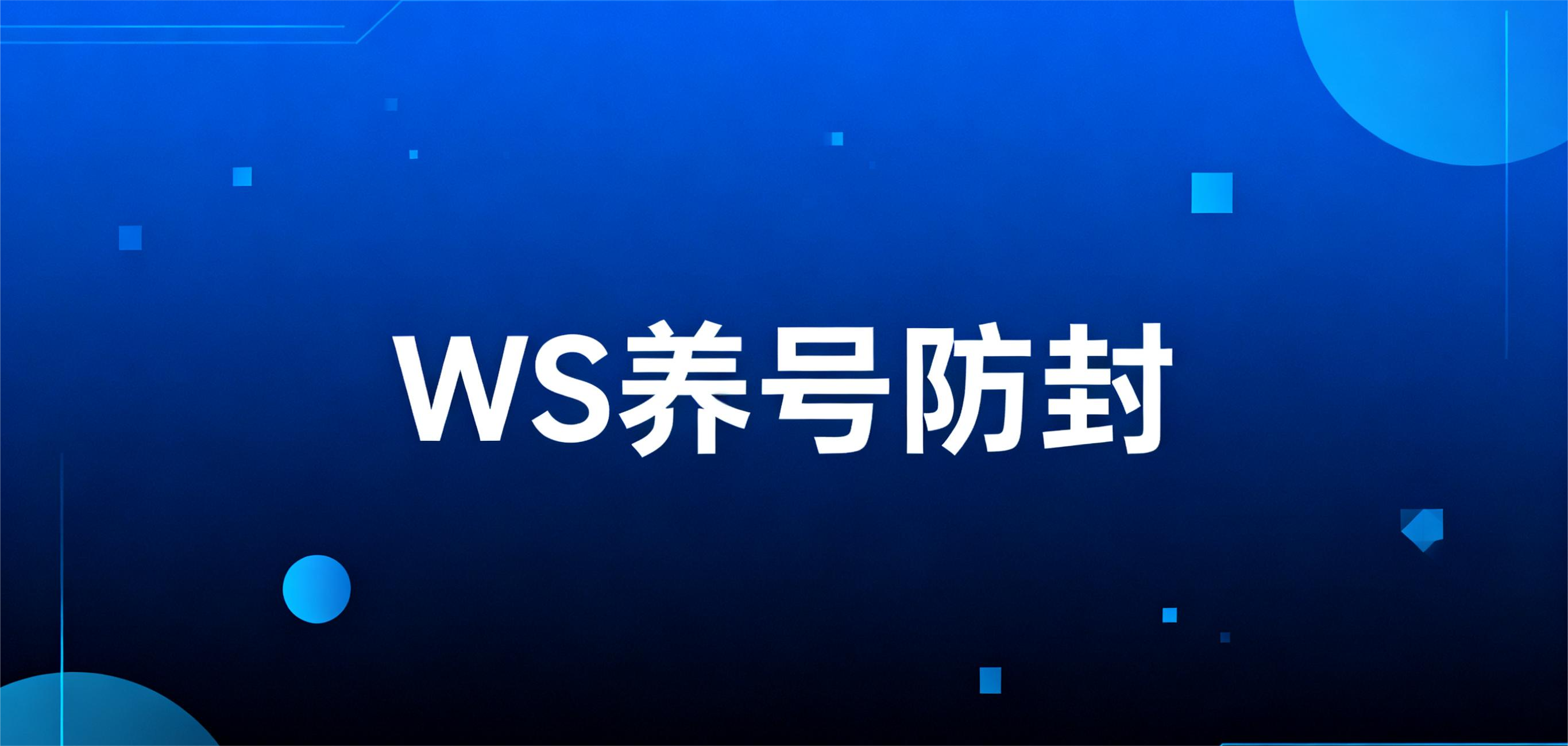 Meta严打800万诈骗号！2025WhatsApp养号防封攻略：iMX鸿蒙养号让新号存活率超95%