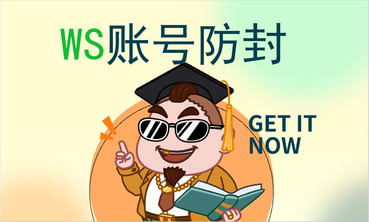 2025年WhatsApp封号原因大揭秘，解封技巧+防封方案一站掌握